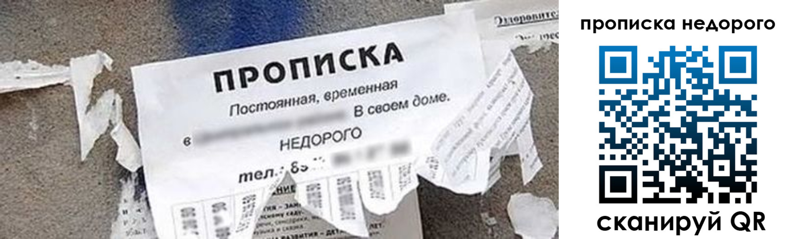 временная регистрация в квартире в Мирном