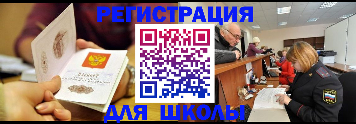 временная прописка в Мирном