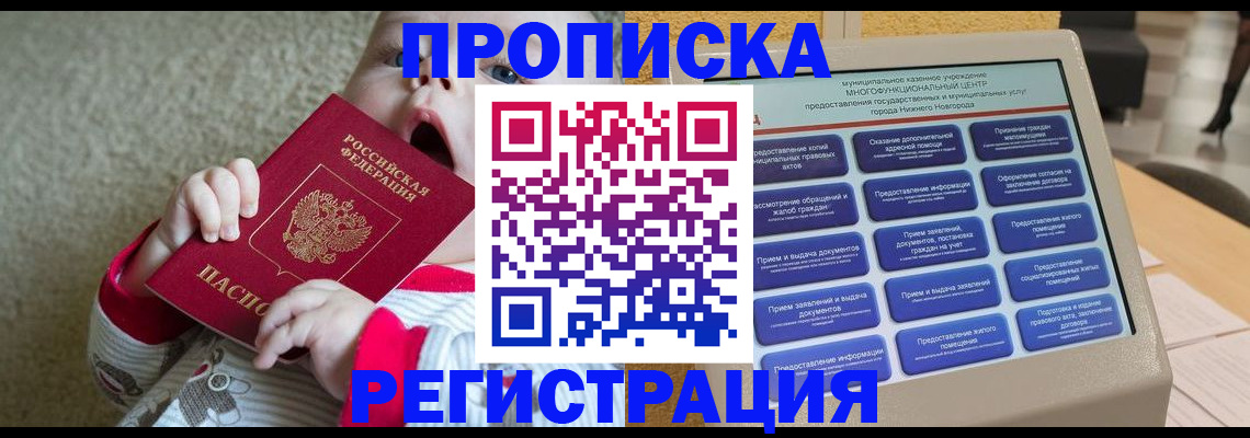 временная регистрация поиск в Мирном
